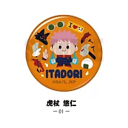 咒術迴戰胸章：虎杖悠仁