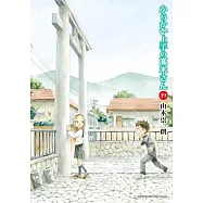 からかい上手の高木さん 19