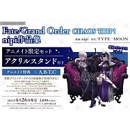 Fate/Grand Order CHAOS TRIP!nipi作品集(animate限定版)