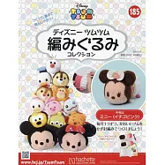迪士尼TSUM TSUM毛線玩偶手藝特刊 185(2023.04.12)：附米妮(粉紅草莓)材料組