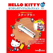 HELLO KITTY懷舊商品收藏特刊 41：訂書機
