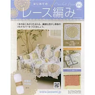 初學美麗蕾絲編織手藝特刊 166：附材料組