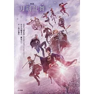 小說「映畫刀劍亂舞-黎明-」