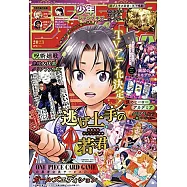 少年JUMP GIGA卡漫特集 2023 SPRING：附咒術迴戰文件夾&我的英雄學院書籤組
