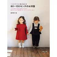 我家寶貝可愛兒童服飾裁縫作品集