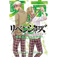東京卍リベンジャーズ~場地圭介からの手紙~ 3