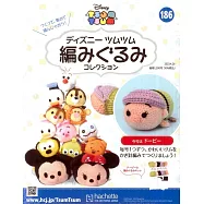 迪士尼TSUM TSUM毛線玩偶手藝特刊 186(2023.04.26)：附小矮人糊塗蛋材料組