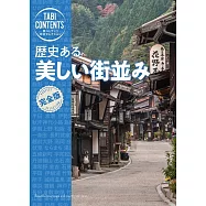 歴史ある 美しい街並み