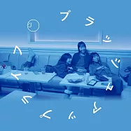 日劇精選輯「重啟人生 ~平成の答え合わせMix~ By DJ和 」