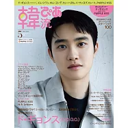 韓流炫風完全特集(2023.05)：D.O.(EXO)