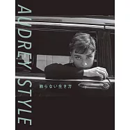 奧黛莉赫本生活寫真專集：飾らない生き方