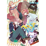 ヘタリアWorld☆Stars 7