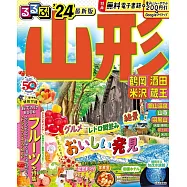 るるぶ山形 鶴岡 酒田 米沢 蔵王&rsquo;24