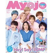 Myojo(2023.07)增刊號：Hey!Say!JUMP