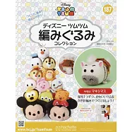 迪士尼TSUM TSUM毛線玩偶手藝特刊 187(2023.05.10)：附麥西瑪斯材料組