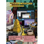 映像作家100人+NEWCOMER 100 JAPANESE MOTION GRAPHIC CREATORS
