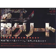 (新版)惡童當街動畫設定大全：基礎工事篇