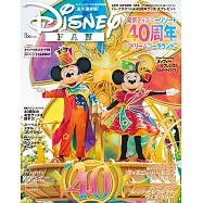 Disney FAN(2023.06)增刊：東京迪士尼樂園40週年大特集號