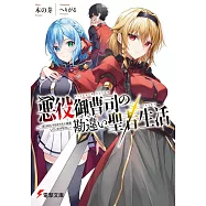 悪役御曹司の勘違い聖者生活 ~二度目の人生はやりたい放題したいだけなのに~