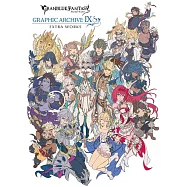 碧藍幻想GRANBLUE FANTASY遊戲公式設定資料集 9 EXTRA WORKS