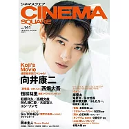 日本映畫娛樂情報VOL.141：向井康二(Snow Man)