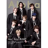 TV GUIDE明星特寫專集Alpha EPISODE OOO：Hey!Say!JUMP