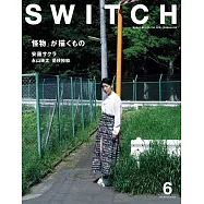 SWITCH影視文藝特寫2023 NO.6：安藤櫻(電影《怪物》特集)