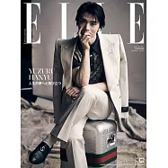 ELLE JAPON(2023.08)羽生結弦特別版[B]Sitting ver.