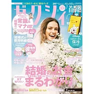 美麗新娘幸福情報(2023.07)附小熊維尼長型保冷提袋