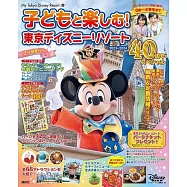 親子同遊東京迪士尼歡樂指南 2023~2024