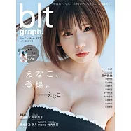 blt graph.日本女子偶像寫真專集 VOL.90：Enako(附海報)