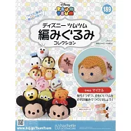 迪士尼TSUM TSUM毛線玩偶手藝特刊 189(2023.06.07)：附麥可材料組