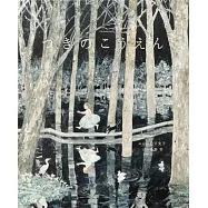 つきのこうえん