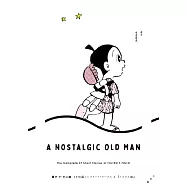 藤子・F・不二雄SF短編コンプリート・ワークス 2 ノスタル爺