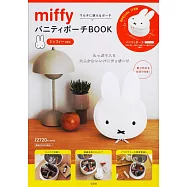 miffy米飛兔可愛單品：米飛兔造型化妝包