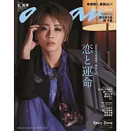 an・an(2023.06.14)增刊：禮真琴