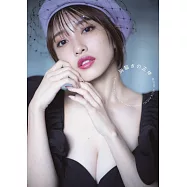 向井地美音1st寫真集：胸騒ぎの正体(樂天限定版)