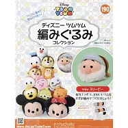 迪士尼TSUM TSUM毛線玩偶手藝特刊 190(2023.06.21)：附小矮人瞌睡蟲材料組