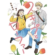 スキップとローファー 7