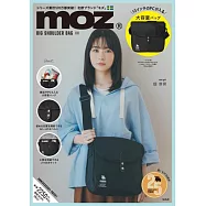 moz時尚單品：大肩背包