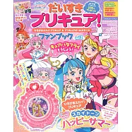 最愛開闊天空!光之美少女&光之美少女All Stars系列趣味遊戲情報繪本 vol.2：附玩具