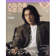 韓流炫風完全特集(2023.07)：李準基