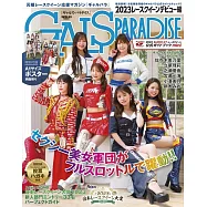 賽車美女天堂：2023賽車皇后新人賞(附海報)