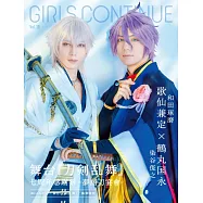 GIRLS CONTINUE情報專集 VOL.10：和田琢磨X染谷俊之