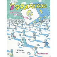 デタラメ研究所 まじめにサイコロころころふって100万回