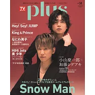 日本電視節目導覽最速情報誌 VOL.51：小山慶一郎X加藤成亮