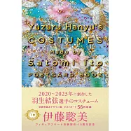 羽生結弦x伊藤聰美 花式滑冰服裝設計作品明信片收藏圖集 下卷