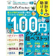 LDK百元商品最佳精選專集