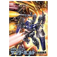 機動戦士ガンダム サンダーボルト 22 アニメ原画BOOK付き限定版