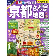 超詳細京都漫遊散步完全地圖指南